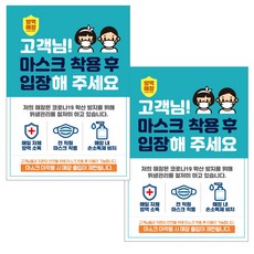 마스크스티커제작