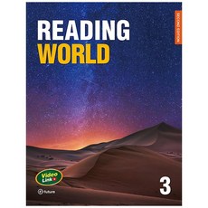 이퓨쳐 Reading World 3 : Student Book (2nd Edition)