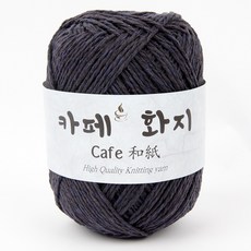 카페화지실