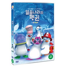 얼음나라의 펭귄 DVD - 애니메이션dvd