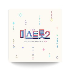 미스트롯2콘서트