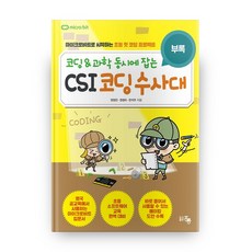 과학상자메카코딩