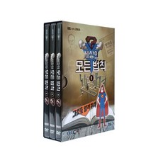 EBS 세상의 모든 법칙 1집 DVD 3편 세트, 2CD