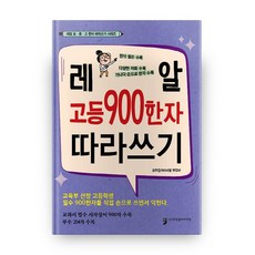 한자따라쓰기