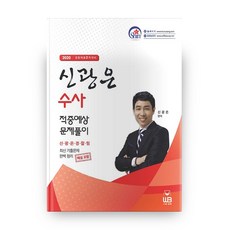 신광은기출