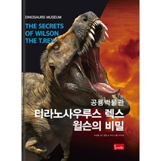공룡박물관
