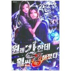 건드리고고