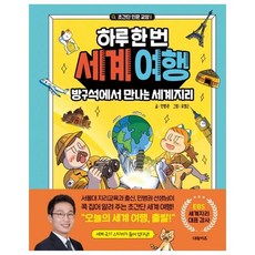 책보의지구별여행