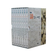 시 읽는 세상 DVD 8편 세트, 8CD