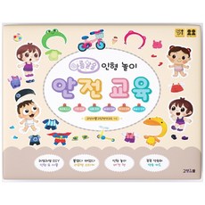 아름알음 인형 놀이 안전교육, 고양이뿔, 고양이뿔그림책연구소