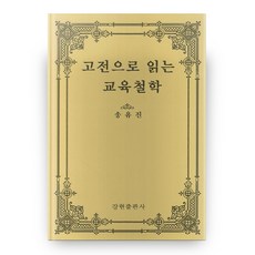 고전인도논리철학