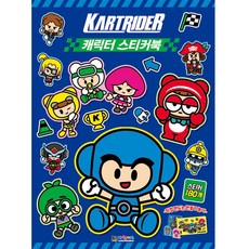 카트라이더책