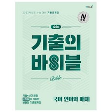 언어와매체문제집