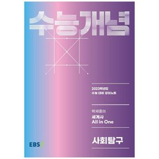 ebs강의노트주혜연의해석공식basic3.0그래머