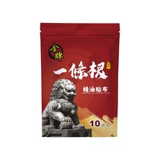 金牌金門一條根精油貼布10片裝，舒緩疲勞、肌肉痠痛，居家旅行必備, 10片, 1包