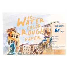 deLi 得力 水彩素描本 230g 8開 73916, 1個