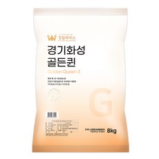 킹덤라이스 2020년 경기화성 골든퀸, 1개, 8kg
