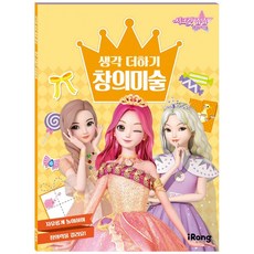 시크릿쥬쥬한글 TOP01