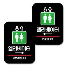 뭉키데코 Q2 부착형 사각 안내 표지판 블랙 2종 세트