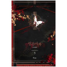 천관사복원서 TOP01