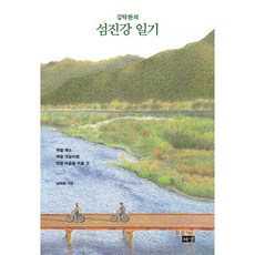 김청기엉뚱산수화