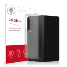 갤럭시제트플립3후면필름