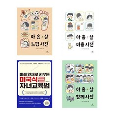 마음의미래