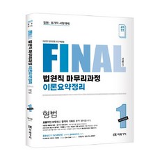 박지용형법