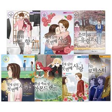 로맨스책추천
