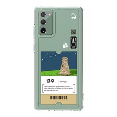 갤럭시노트20스킨