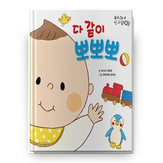 아기첫그림책앤모빌