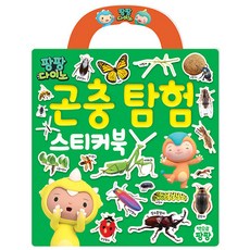 디노사운드북