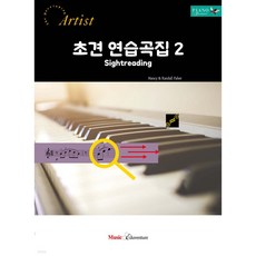 MusicEduventure 初級練習曲集2, 音樂教育創業, 南希和蘭德爾·費伯