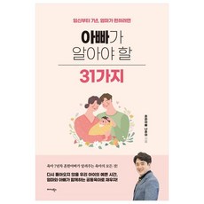 임신하고싶을때읽는책