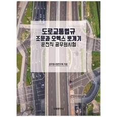 이영화도로교통법규