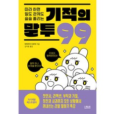 베스트셀러순위 TOP01