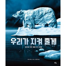 멸종위기동물메모리게임