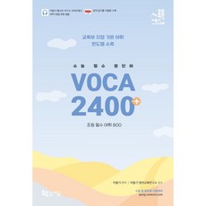 이동기2400