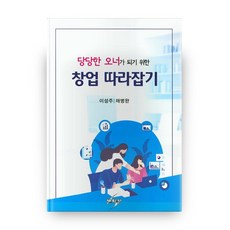 민주시민교육활동북