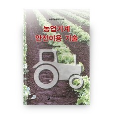 농촌진흥청농업기술길잡이한우