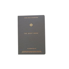 PAPERIAN Body Book 3個月飲食日記, 火山灰