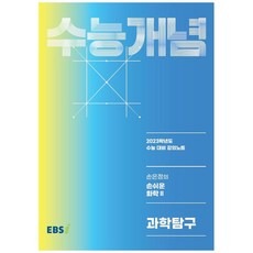머릿속에쏙쏙!화학노트