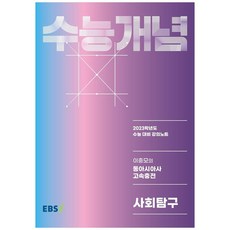 동아시아사관련책