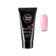 폴리젤누드핑크