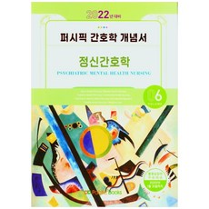 간호사국가고시퍼시픽