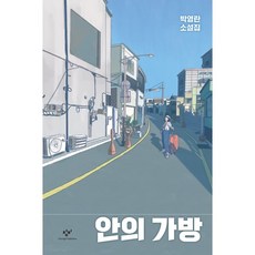 밀난방