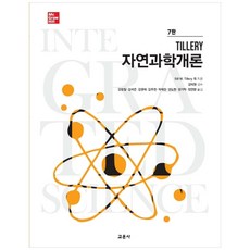 자연과학개론 TOP01