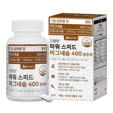 JW중외제약 파워 스피드 마그네슘 400 영양제 156g