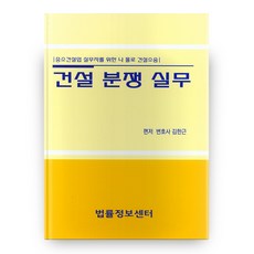 법률정보센터전자소송매뉴얼