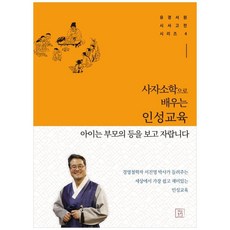 중학생성교육추천도서